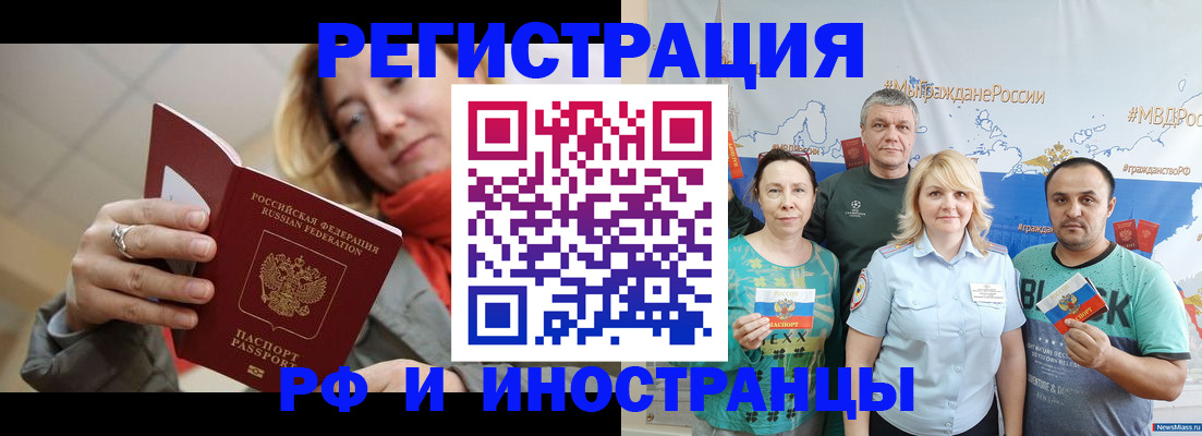 регистрация в Реже