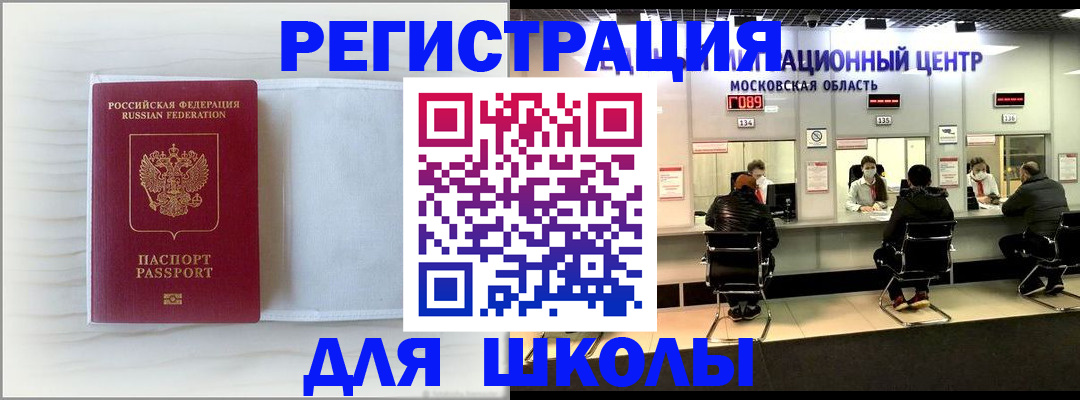 прописка регистрация в Реже