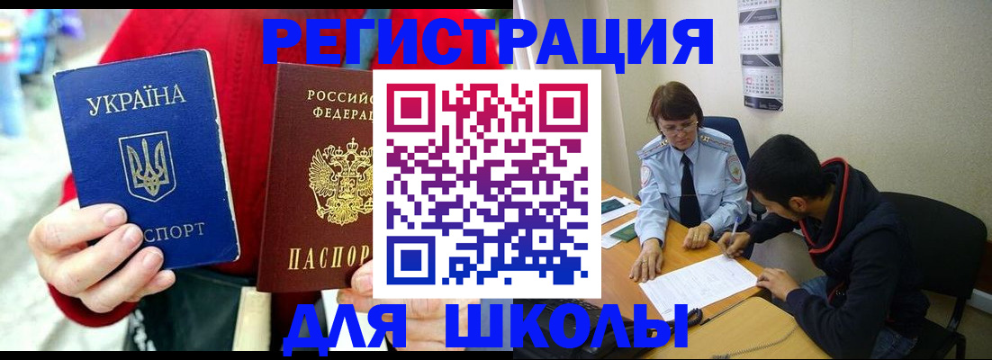 временная регистрация надежно в Реже